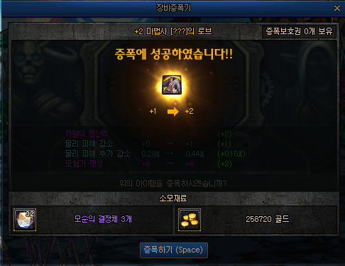 아이템 증폭3